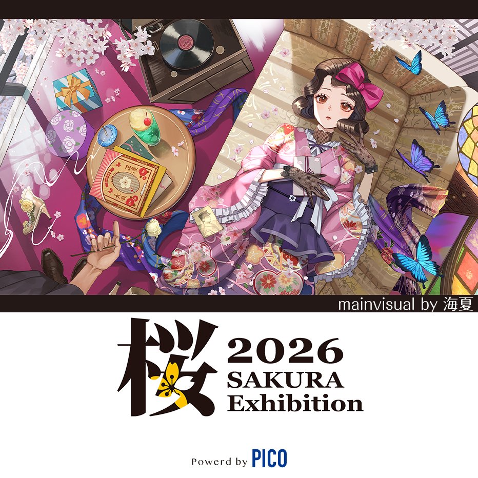 桜Exhibition運営委員会 tweet media