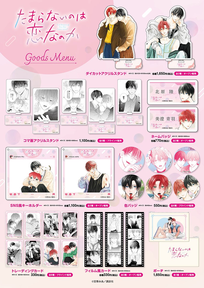 プリンセスカフェ&ショップ総合 tweet media