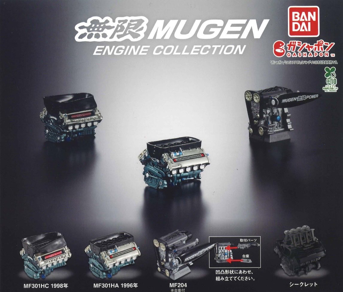 sportsgaragehcm's tweet photo. “無限 ENGINE COLLECTION”ガチャ
ついに、、、当店にも設置いたしました！！🏎️🏁

全4種類［各¥500（税込）］
・MF301HC

・MF301HA

・MF204

・シークレット㊙️

#hcm #hcmsportsgarage #無限 #mugen #mf301hc #mf301ha #mf204 #ガチャガチャ #bandai #ガチャポン #bandainamco https://t.co/cEhY1CPaUR