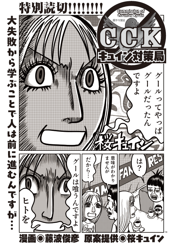 漫画パチスロパニック7(パニック7公式) tweet media