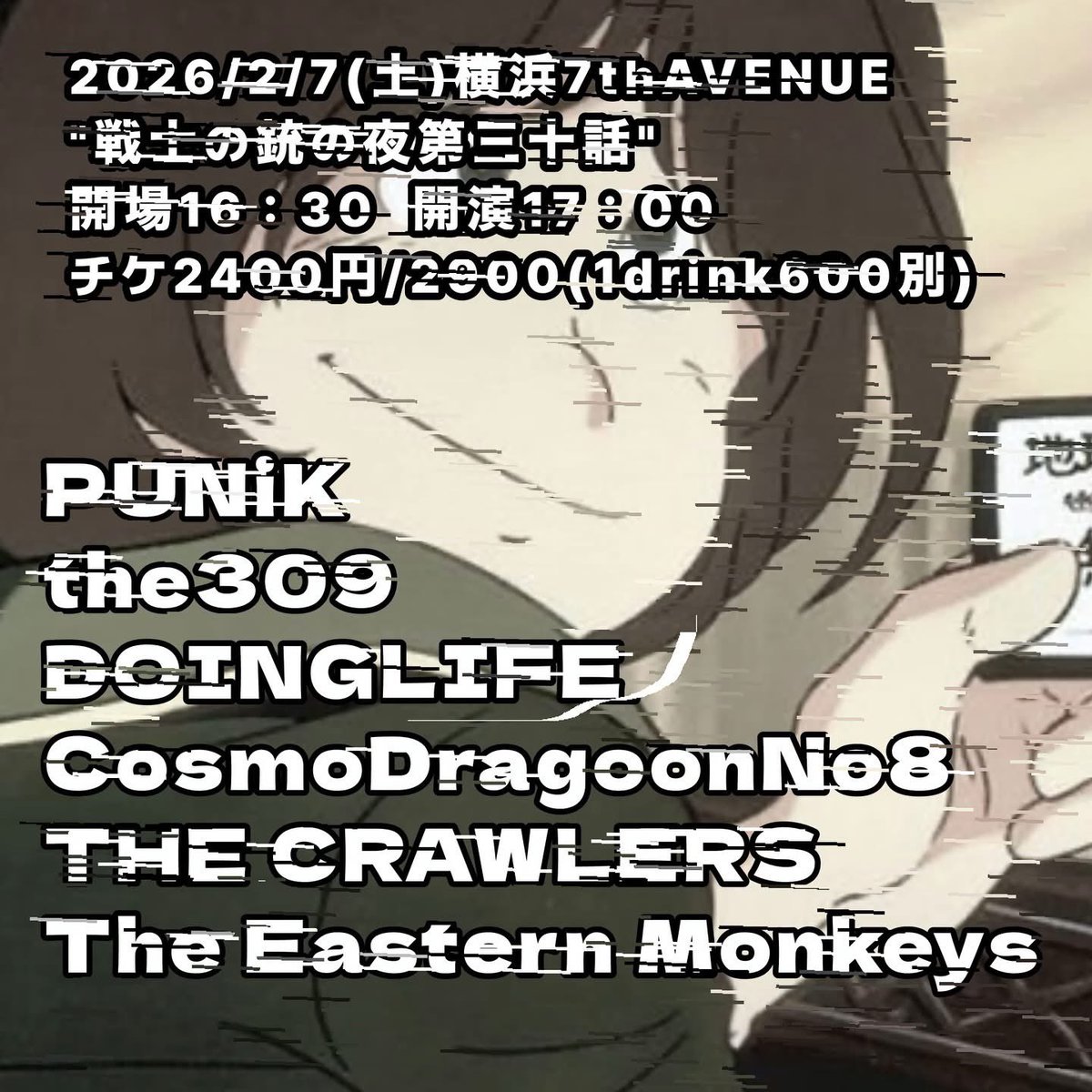 The Eastern Monkeys tweet media