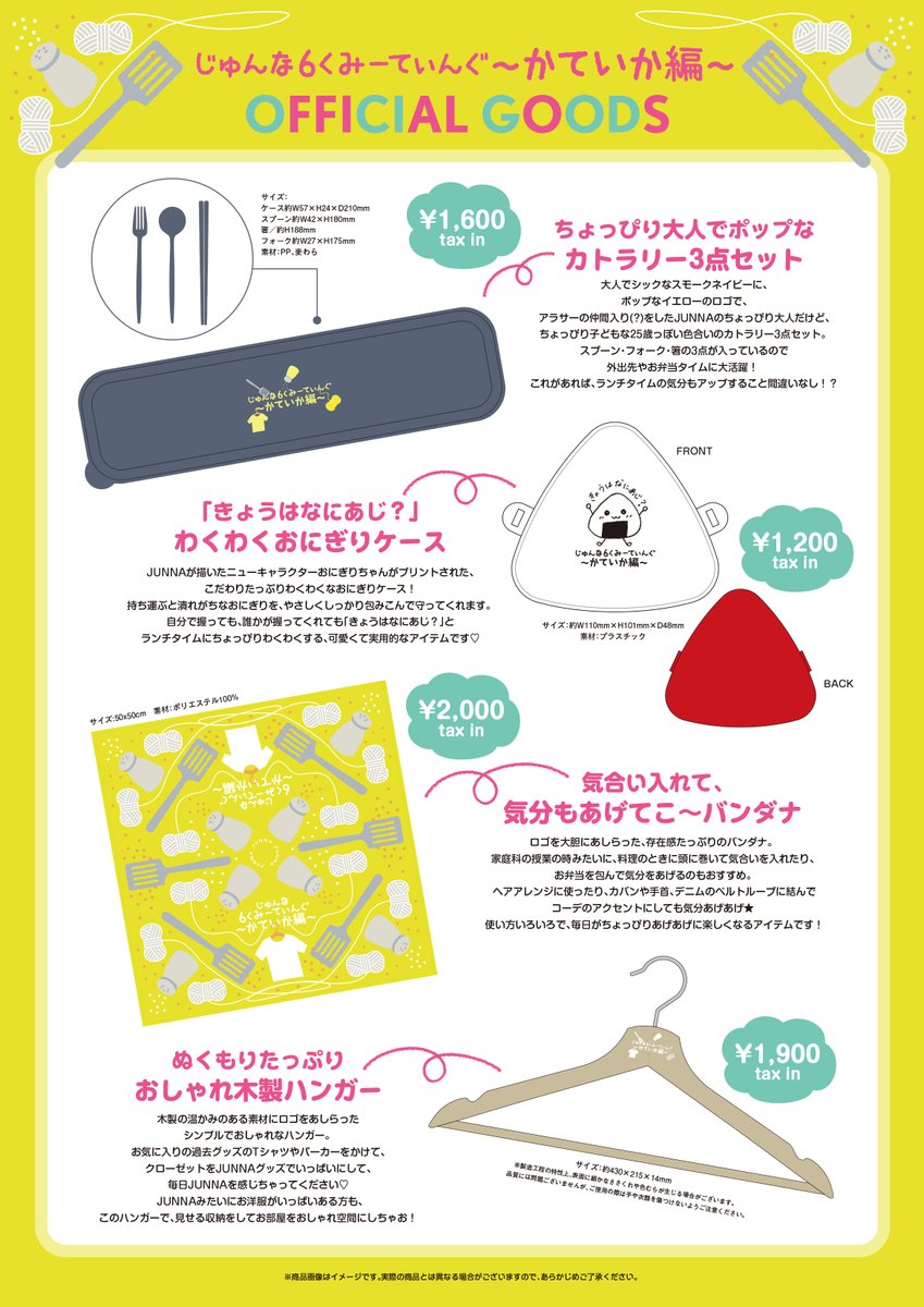 JUNNA (@junnarockyou) / Posts / X