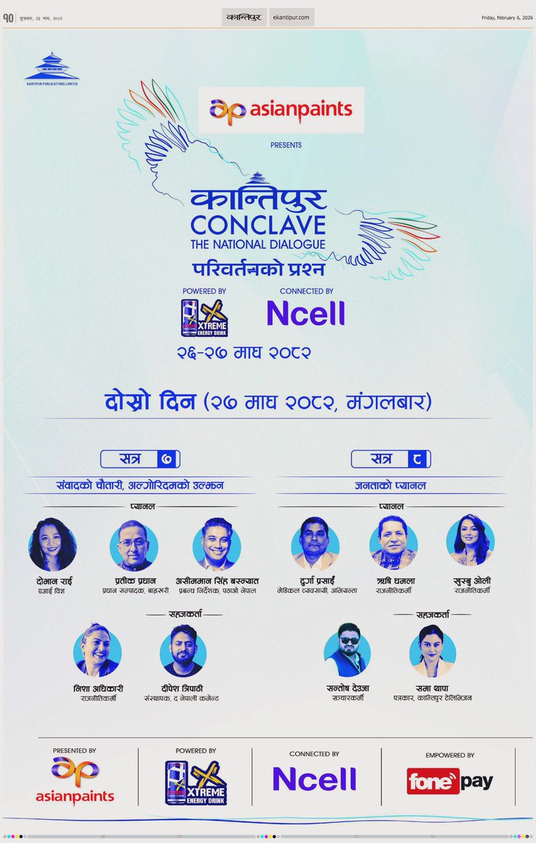 Umesh Chauhan tweet media