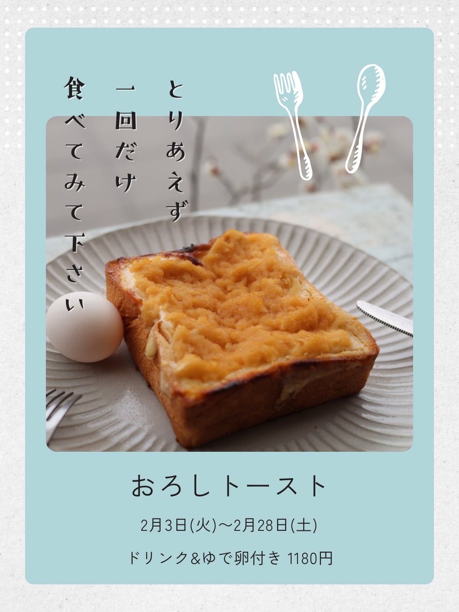 こんにちはアンサンブルです☕️🍞

お疲れ様でした。

あれから4年も経ったのですね。

ミラノ五輪開会式楽しみですね🇮🇹

時差が8時間があるので日本時間では
土曜日の早朝4時からなのですね。

新婚旅行でイタリアに行ったので景色を見るのも楽しみです。

7日(土)10:00〜17:00まで営業致します