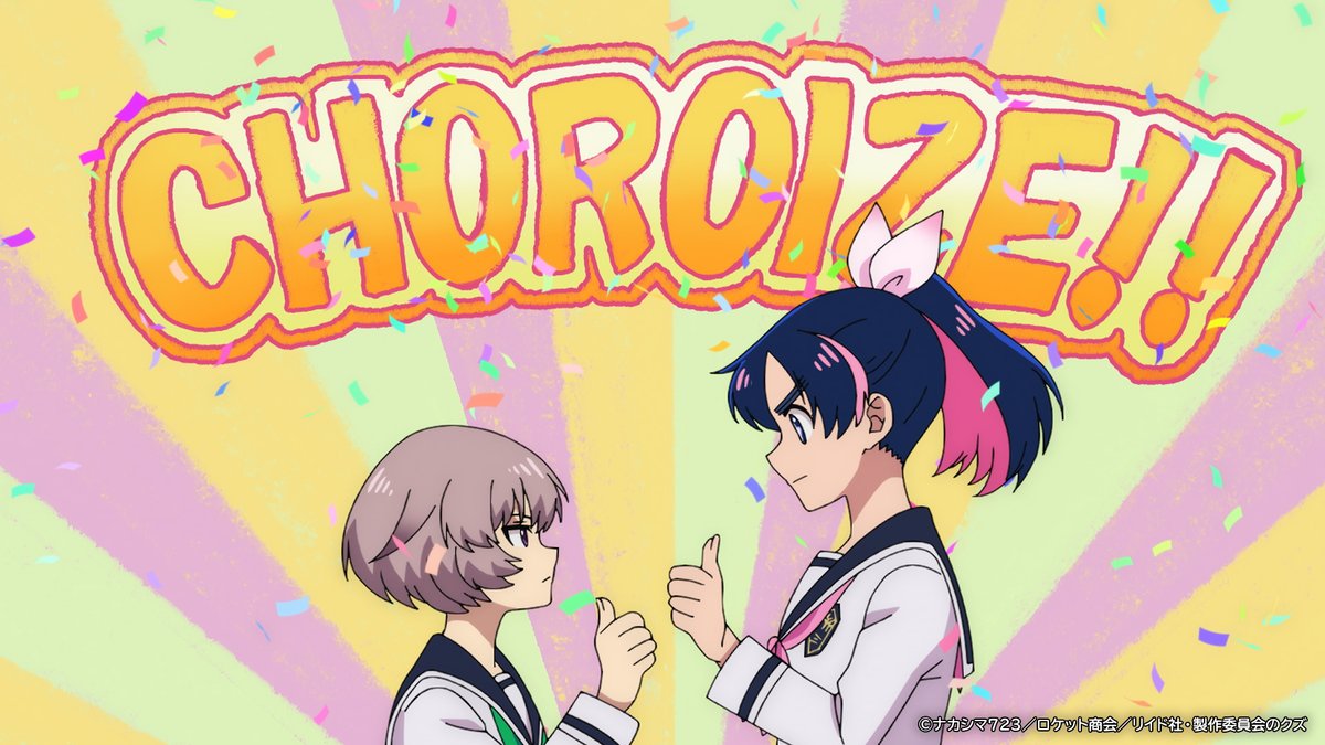 『勇者のクズ』アニメ公式 tweet media