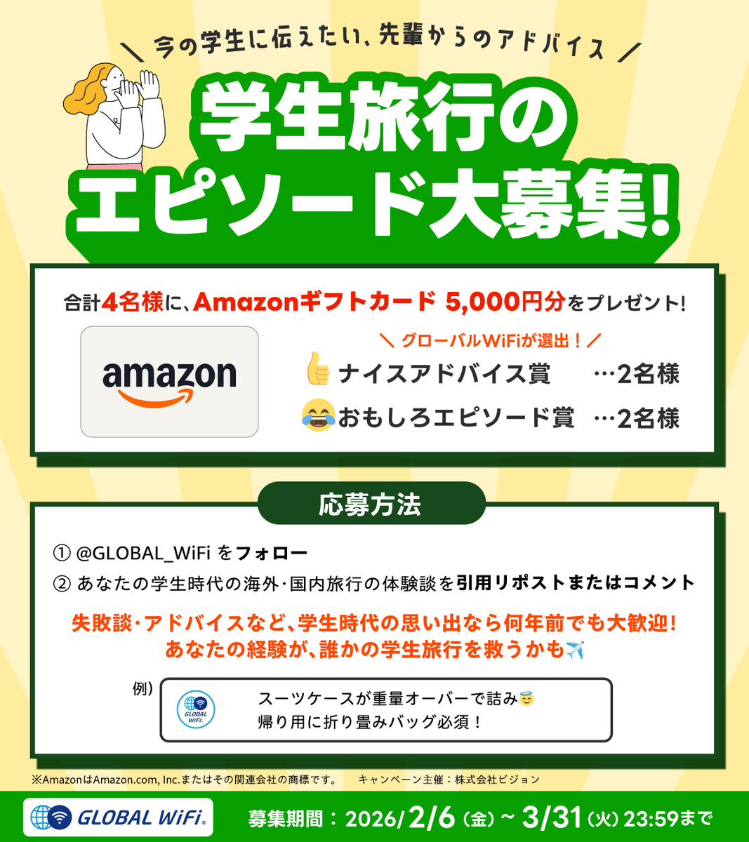 グローバルWiFi®【海外WiFiレンタルNo.1】 tweet media