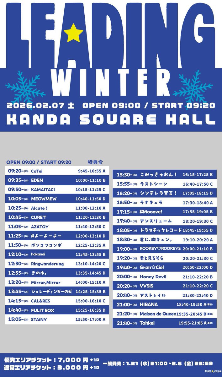 2/7(土)明日のライブです！！

🎀LEADING WINTER📍神田スクエアホール
⏱15:05~15:30 🗣️15:50~17:00(A)
⭐️2s写メ券+1pt(前方＋15秒動画)
🎫ticketvillage.jp/events/13665

3日ぶりのライブ！会いに来て欲しい~🤩🧡
ライブ前みんなでレッスンしてから行くよ🫶🏼
みんなと沢山話したいことある( ; ;