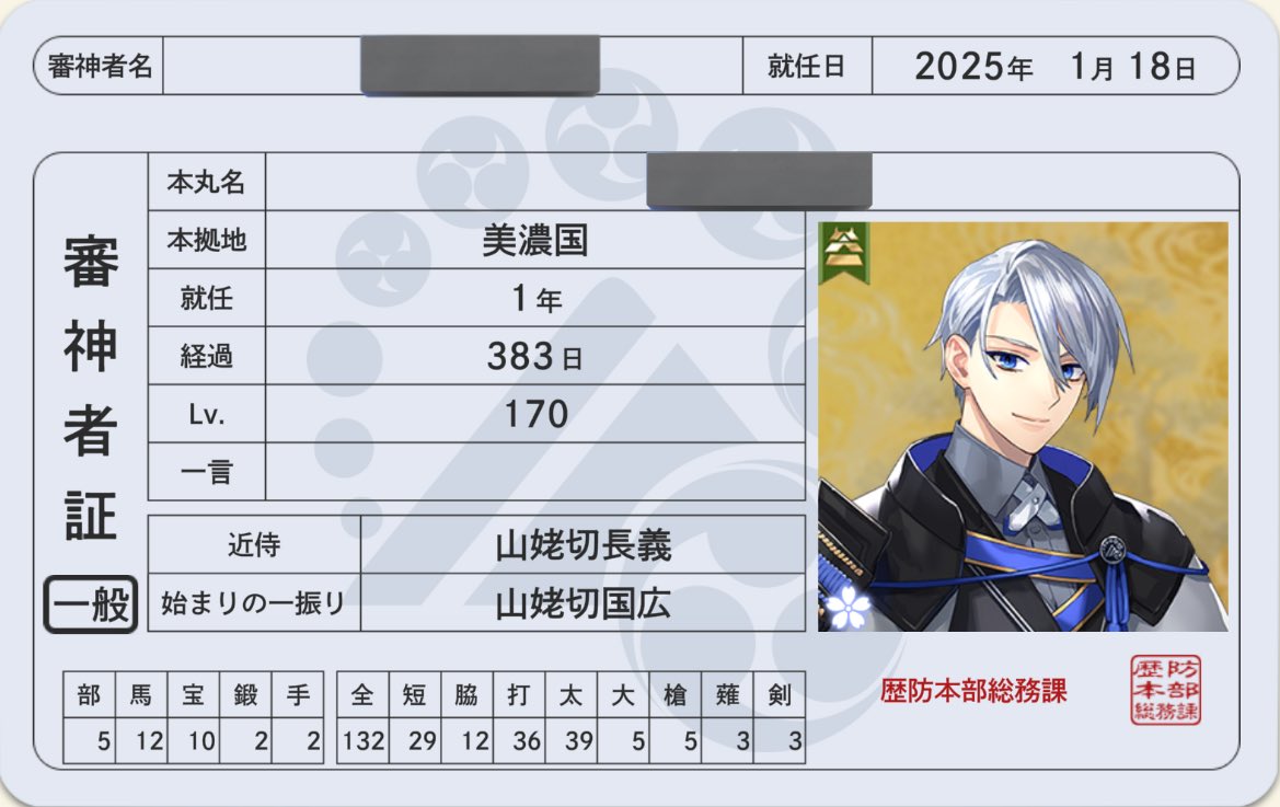 すず tweet media