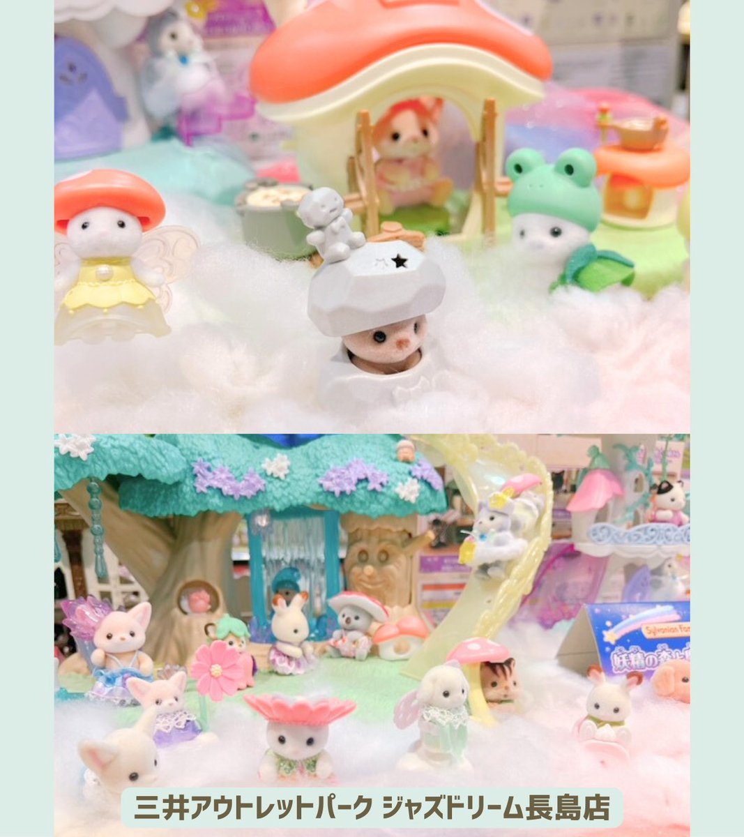 公式】シルバニアファミリー 森のお家🏡 (@morino_ouchi) / Posts / X