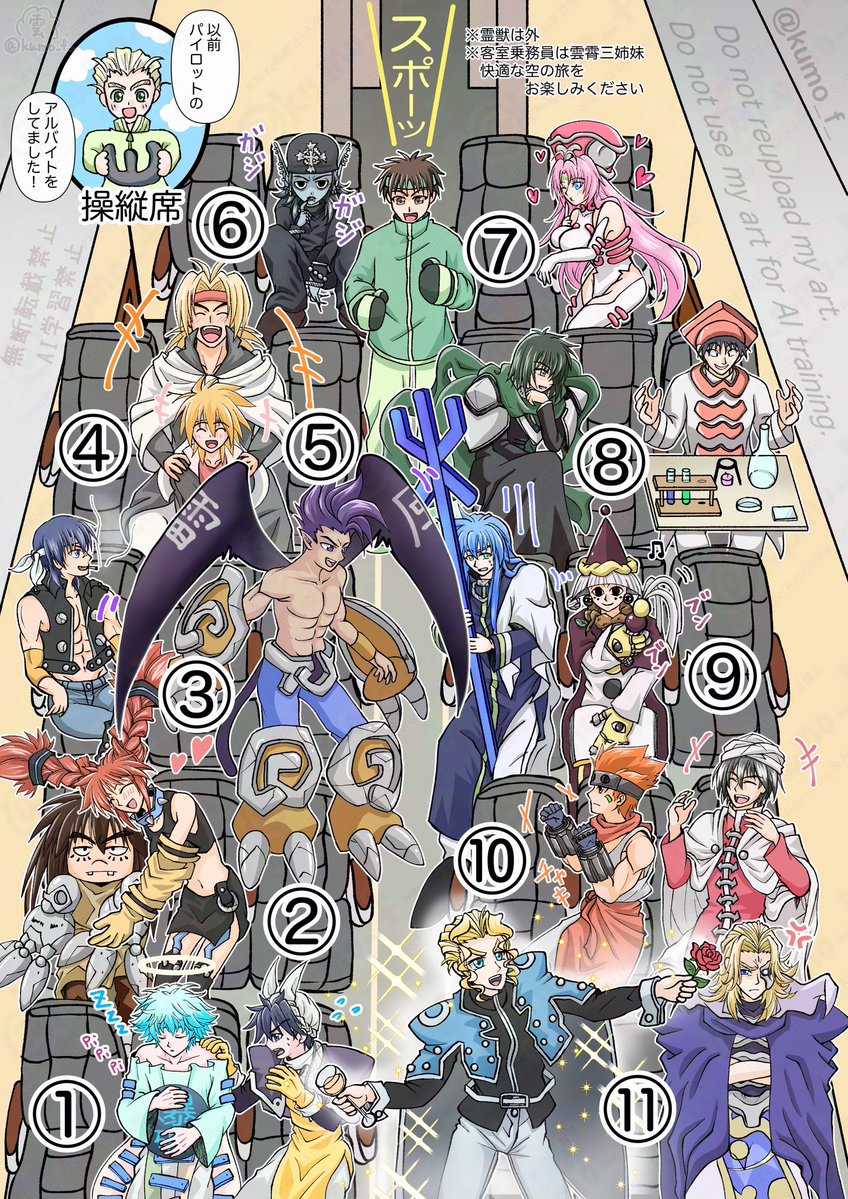 kumo_f_'s tweet image. これから8時間のフライトです。

あなたはどこに座りますか？