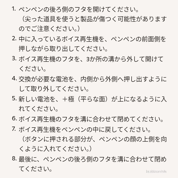 ペンペンボイスキーリングの電池交換方法。これで心置きなくエンドレス再生できるね…ㄱㅅㄱㅅ
#ジュノ #イジュノ #StunningUs
#2026LEEJUNHOFANMEETING