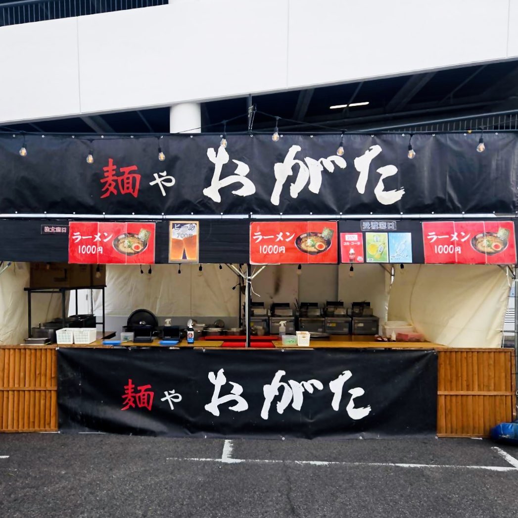 麺や おがた tweet media