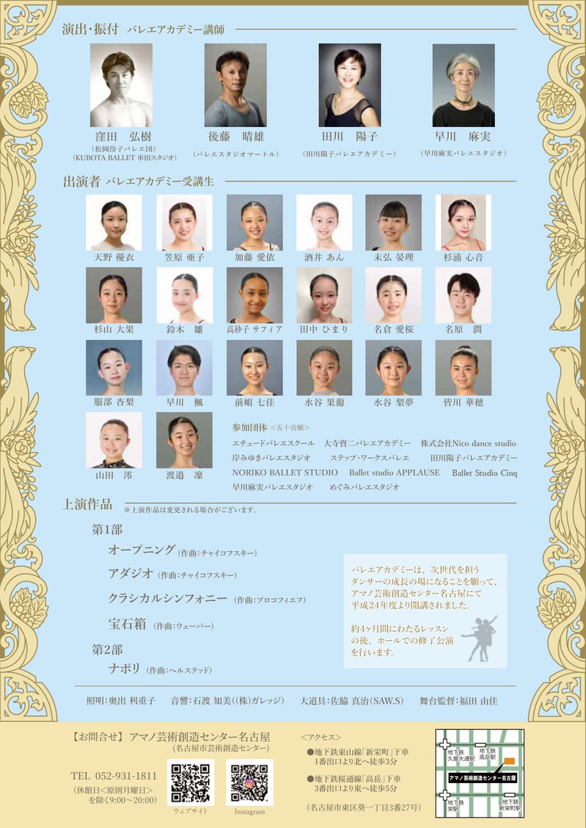 ＼＼当日券あります／／

╋━━━━━━━
　バレエアカデミー修了公演
　「Espoir Ⅱ」
 ━━━━━━━╋

両日とも当日券を販売します！

⏰販売時間
■2/7(土)17:00～
■2/8(日)14:00～

🎫チケット料金3,500円

bunka758.or.jp/event/geijutsu…