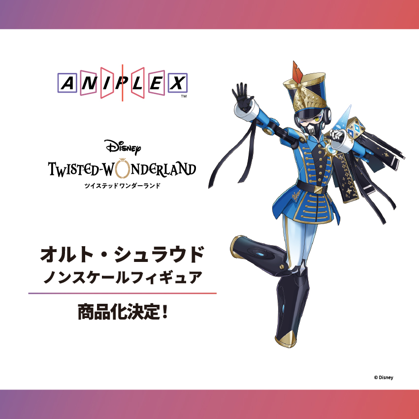 ／
📢新作発表
＼

『ディズニー ツイステッドワンダーランド』
エース・トラッポラ
オルト・シュラウド
ノンスケールフィギュア

アニプレックスより発売決定！
続報をお楽しみに✨

#ツイステ #ディズニー