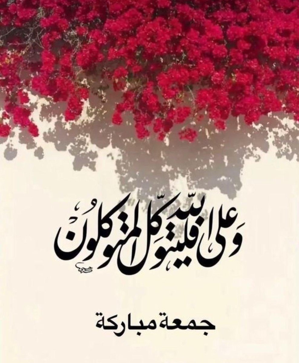 💖ثقتي بربي💖 (@maeeem4) on Twitter photo 