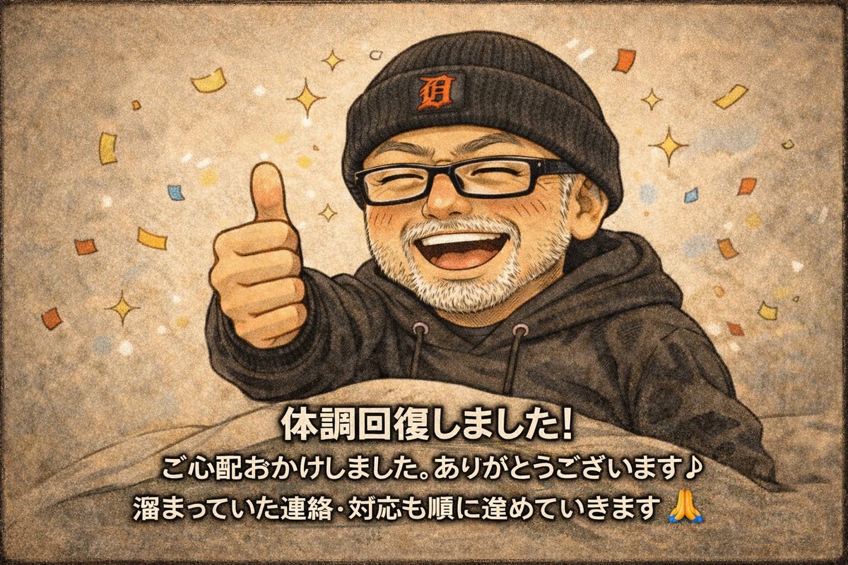 ようやく体調戻ってまいりました。期日前投票も行ってスッキリ。今後ともよろしくお願いいたします。