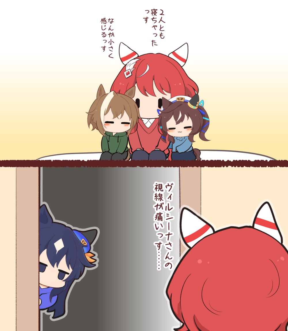 おねむ 
