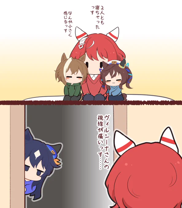 おねむ 