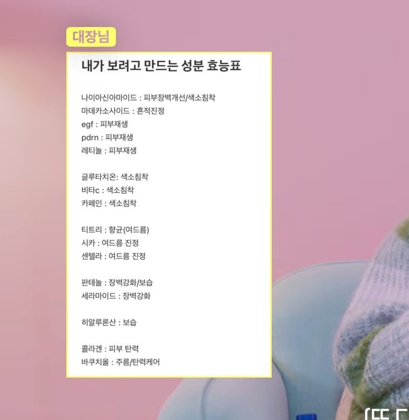 optimusthgml's tweet photo. 아니 황민현 레전드
피부 고민마다 효과 좋은 성분표 정리해놓고 보면서 필요한거 구매해서 관리한대

아니 관리의 신 진짜 미쳤네(p)
아니 뭔 얼굴이 황민현이면서 저렇게...
진짜 대단하다 https://t.co/VPENQ1m5Mf