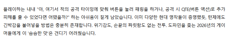 인벤 드퀘 리뷰 욕 먹었다는 얘기 들려서 뭔가 하고 봤는데 개빡치긴 하네.

내가 틑딱이라 그런 거겠지만...