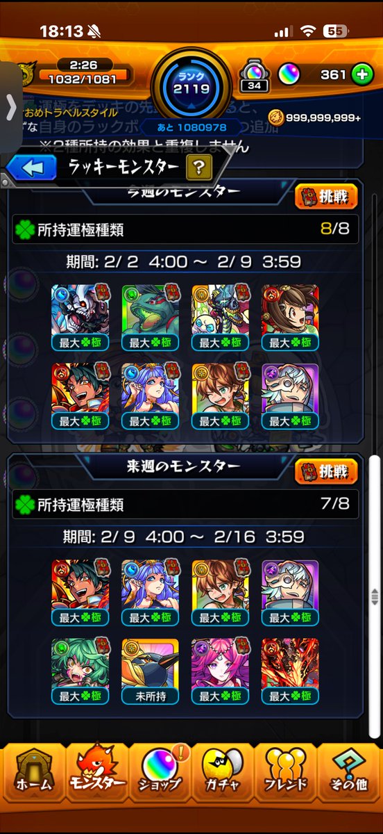 なずな tweet media