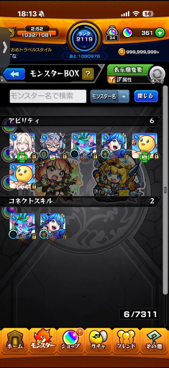 なずな tweet media