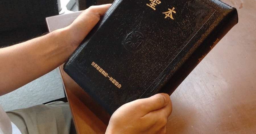 masaki_kito's tweet image. こんなタイトルが、大手新聞社から出される事態が現実化してはいけないと思います。統一教会が過去生み出した膨大な被害者が浮かばれません。選挙の結果のいかんを問わず、統一教会問題は、問題として続きます。ちなみに記事の写真の「聖本」は1冊3000万円。統一教会の被害は常識をはるかに超えます。