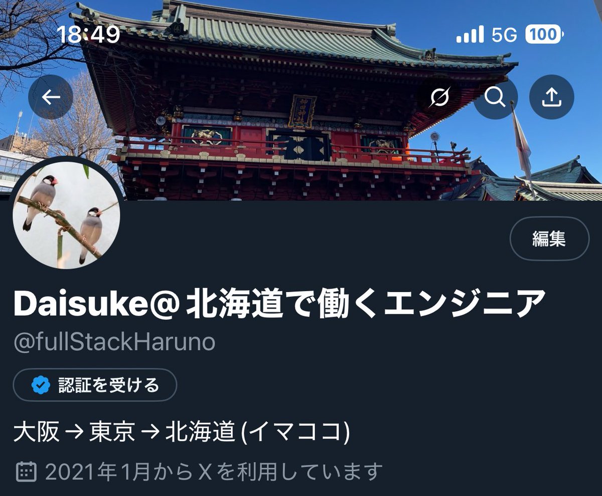 fullStackHaruno's tweet photo. プロフィール更新 https://t.co/A49YxGc9VQ