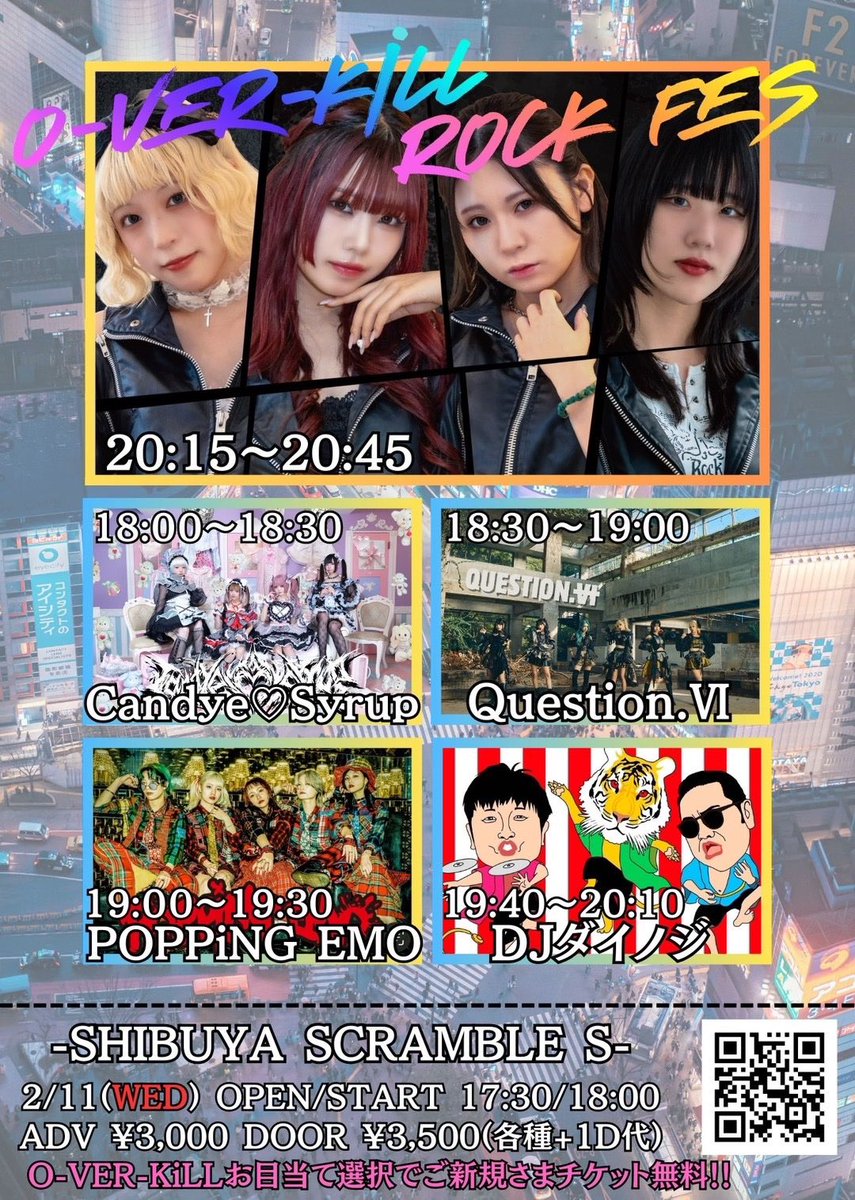 🌈#ポピエモライブ🌈 2月11日(水祝) 🎁#ポピエモ 入場通し特典🎁 私物