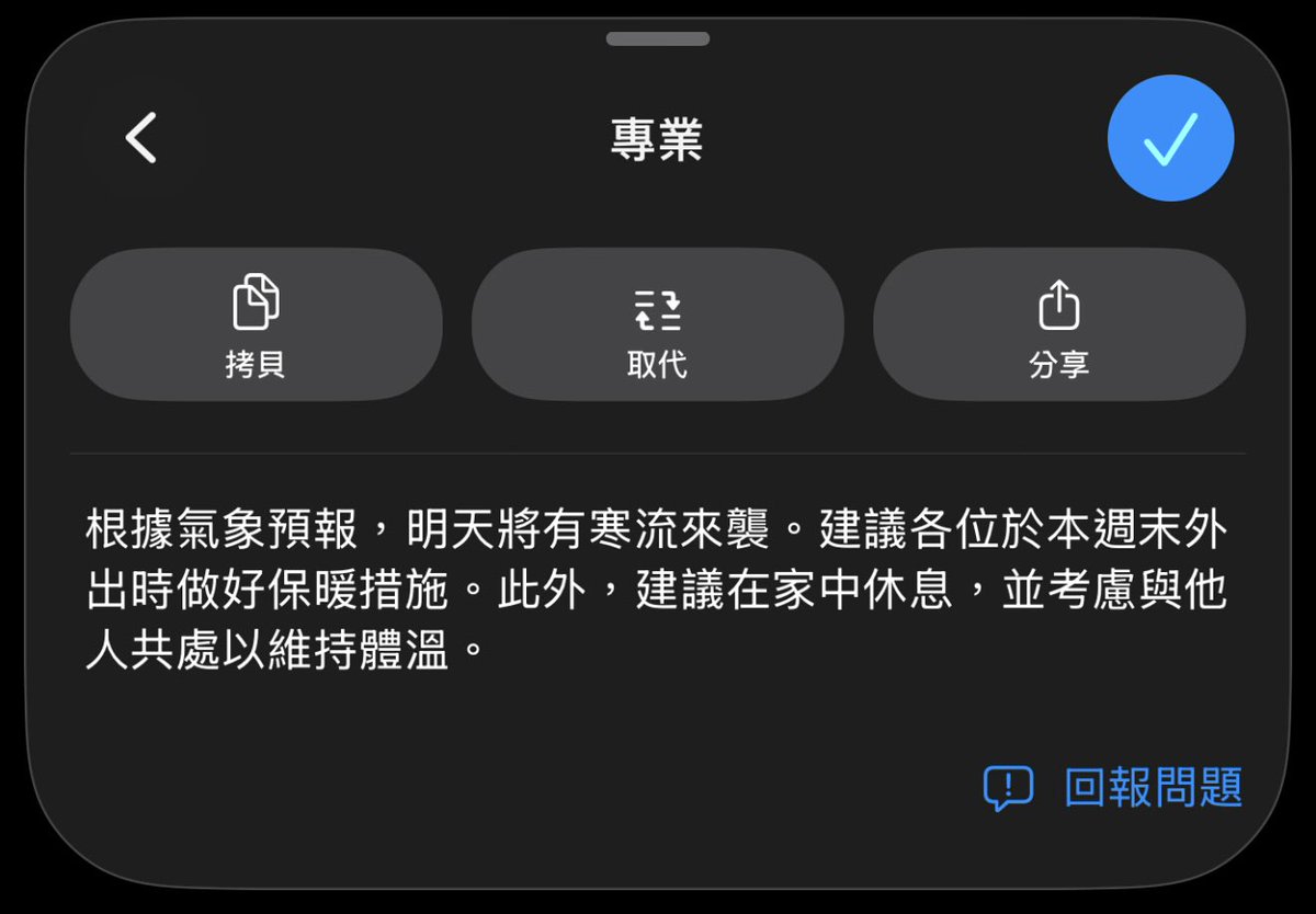 寒流明天報到！
各位這週末出門注意保暖🫡

建議在家躺床
最好是找個人一起取暖（？