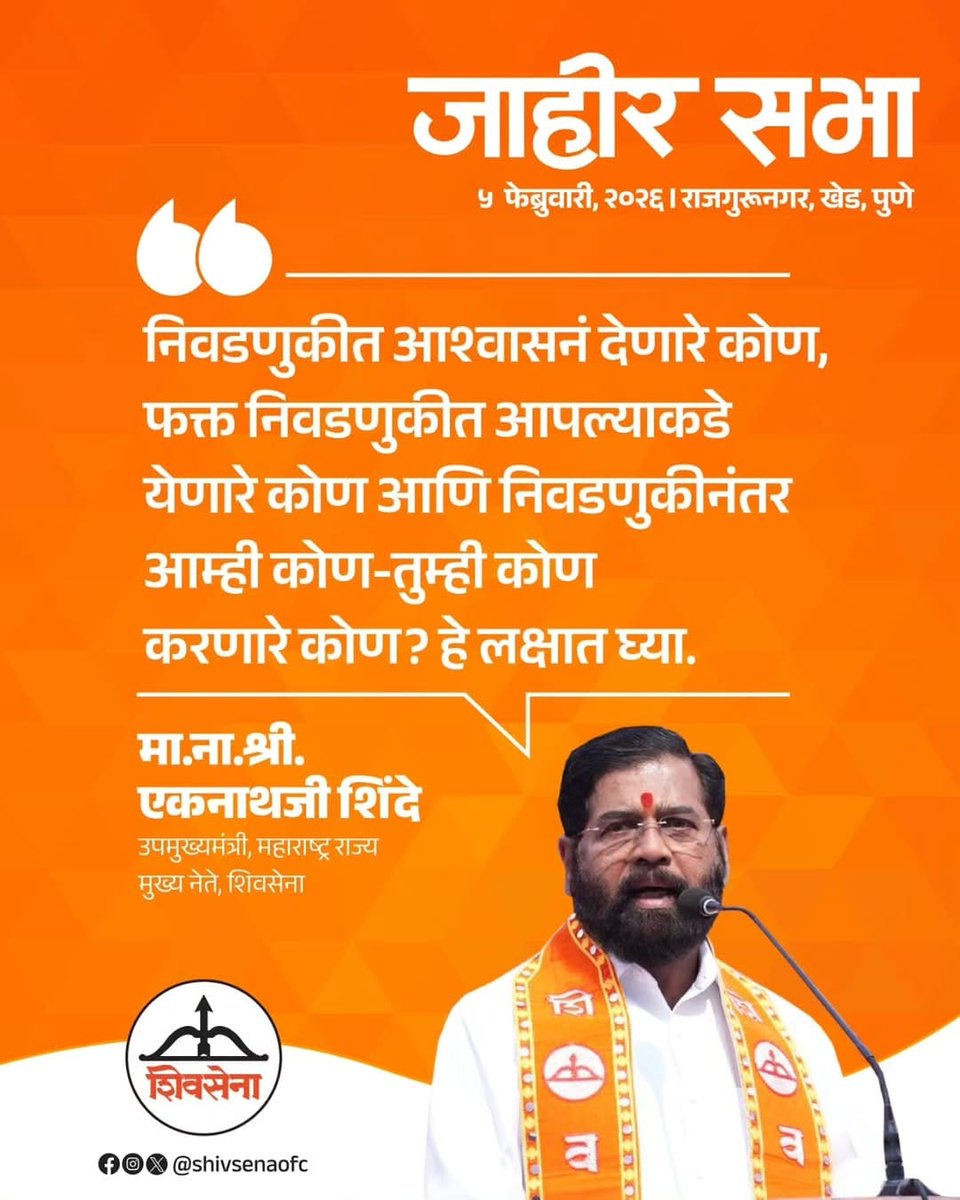 MayurShimpi36's tweet photo. जनतेचा कायम विचार करणारे शिंदे साहेब..!

@mieknathshinde @DrSEShinde 
@Shivsenaofc https://t.co/VO21UMwtIM
