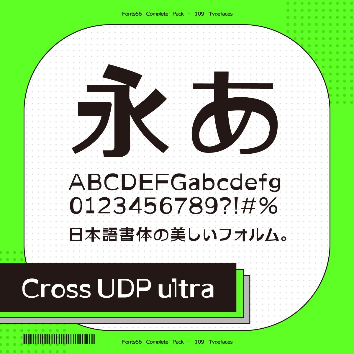 フォントのことならデザインポケット (@designpocket_jp) / Posts / X