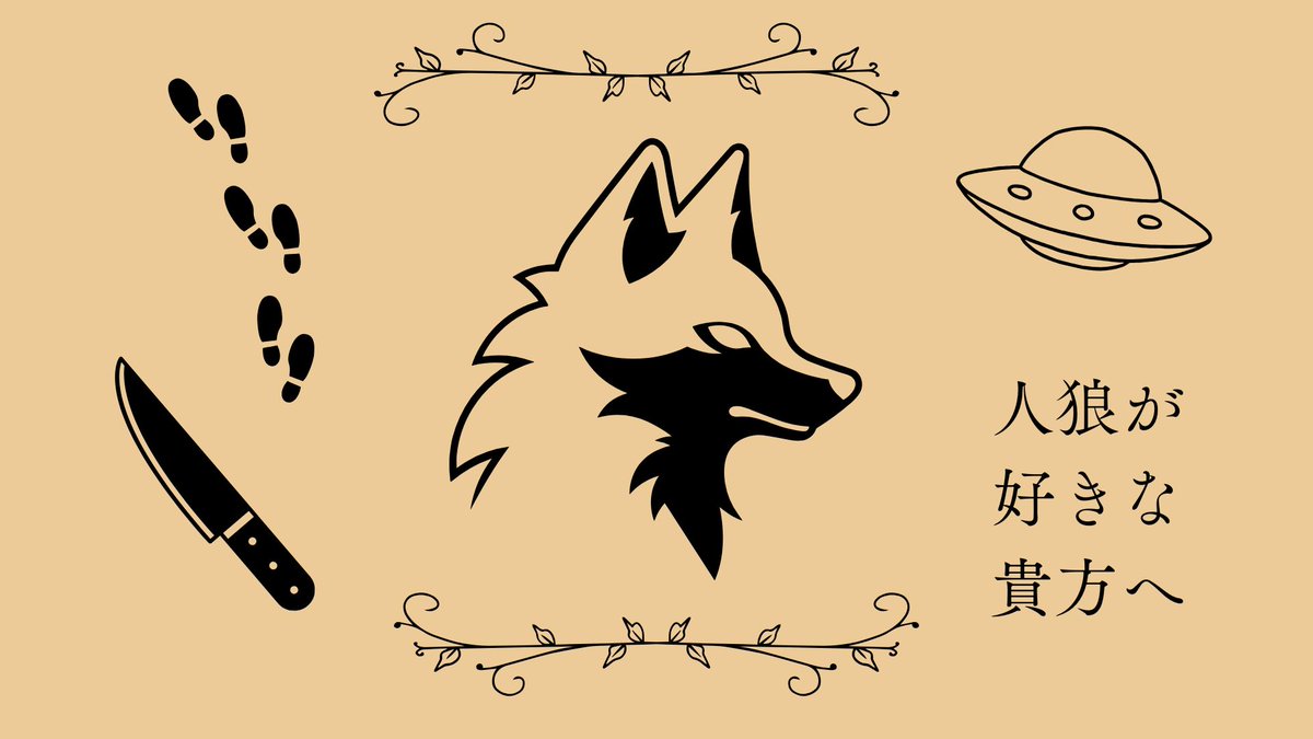 koobee_weebee's tweet photo. 【人狼が好きな貴方へ】
騙し、騙され、議論で敵を暴く――疑心暗鬼が渦巻く人狼の世界。
その魅力を人狼好きの筆者が語り尽くす。初心者も是非ご覧あれ。 
#人狼 #大学生 #人狼ゲーム #趣味 #weeblog
⬇️
https://t.co/l582o3HbsJ https://t.co/gxVxRlubvh