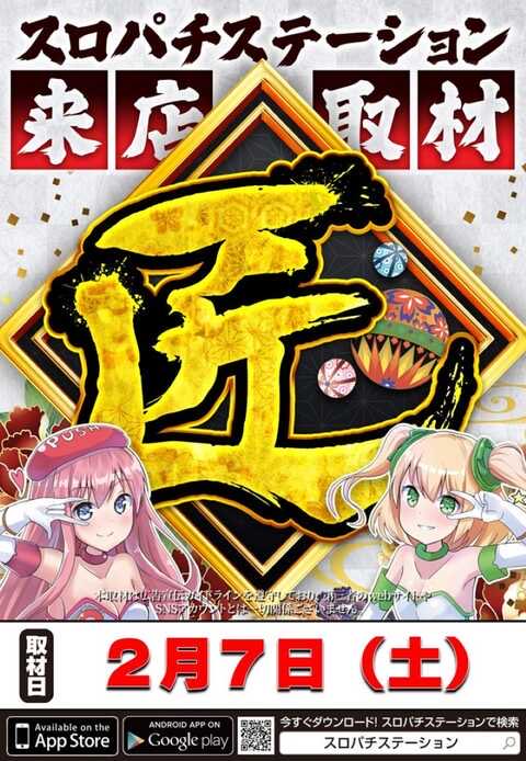 こんばんは🌙 ◤ #ZENT豊田本店 2/7(土)朝9時OPEN ◢ 取材あります