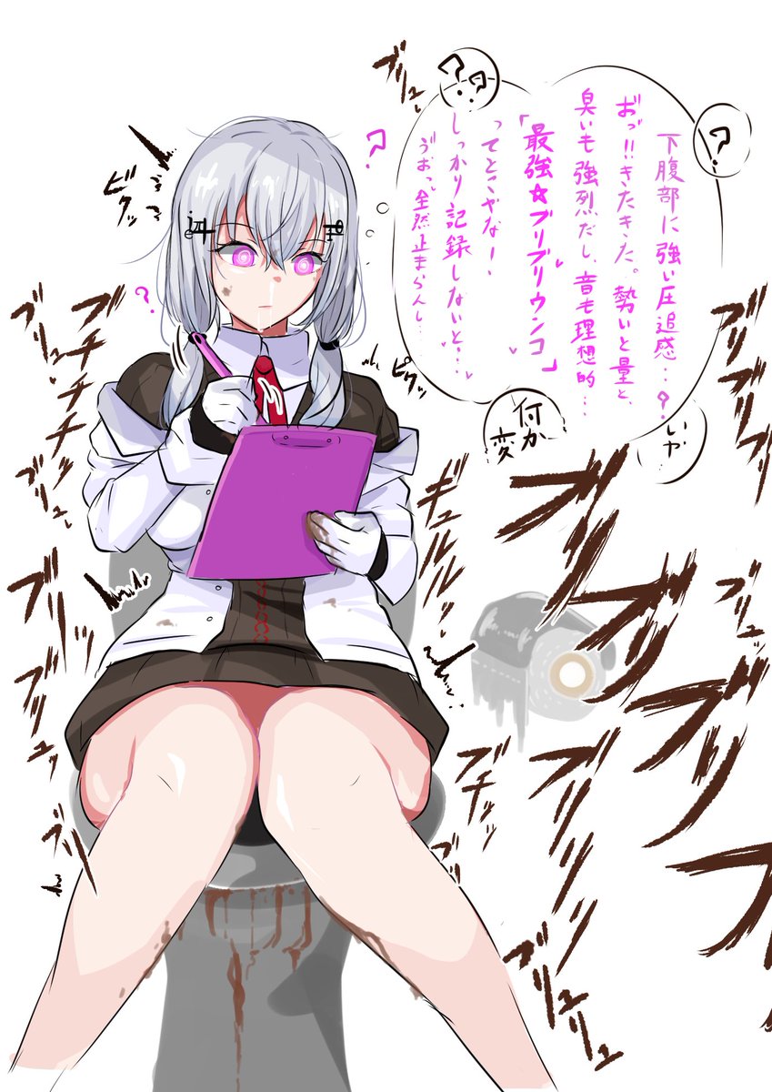 汚ねぇのが好き 