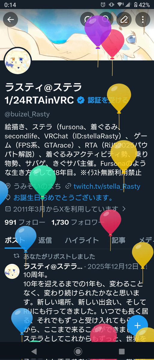 ラスティ@ステラ/19周年 tweet media