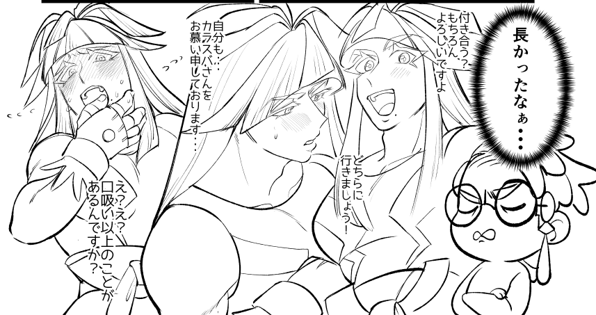 初夜まで半年かかった道場主の変化
春コミwip 