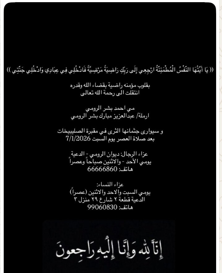 نورية صالح الرومي (@alroumidr) on Twitter photo 