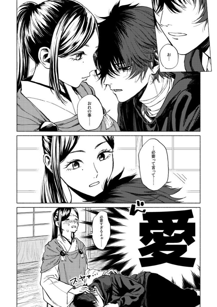 ひぜさに
そして二度寝 