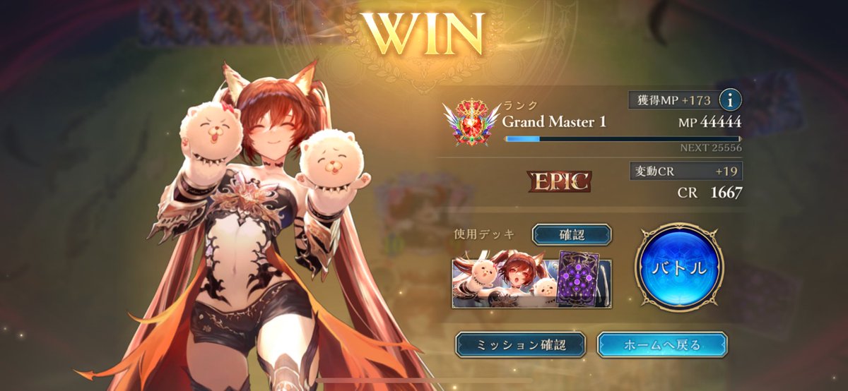Iz_shadowverse's tweet photo. ナイトメア一本で44444到達🙄

#シャドバWB https://t.co/y2nNmPpTD2