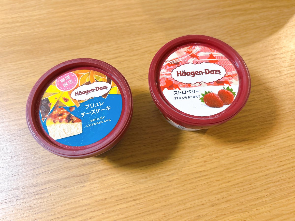 ハーゲンダッツの口だったから買って帰ってきた！！ いいもん