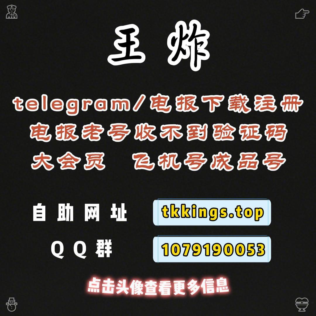 wavesonocean's tweet image. 电报收飞不到验号证码怎么解决？
飞机号
纸飞机怎么改中文
解除敏感限制
tg机号
电报号