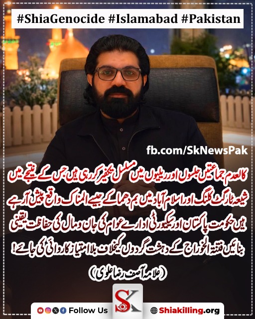 SK News tweet media
