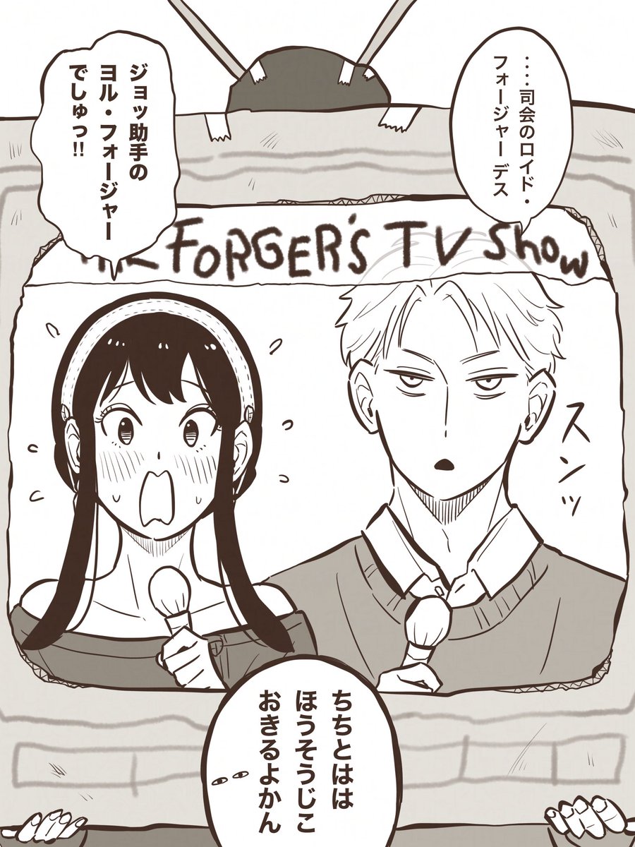 こちら あーにゃほうそうきょく。 