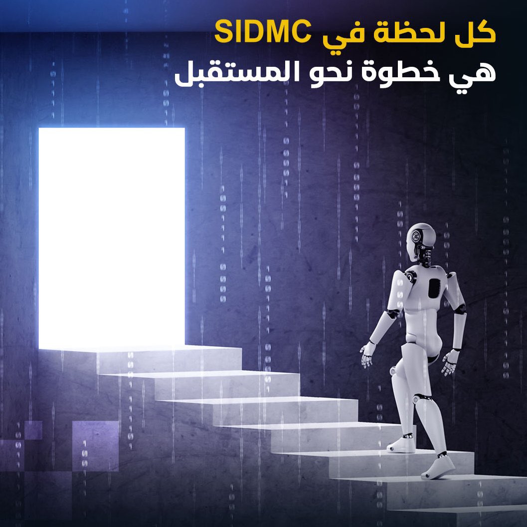 SIDMC expo 2026 tweet media