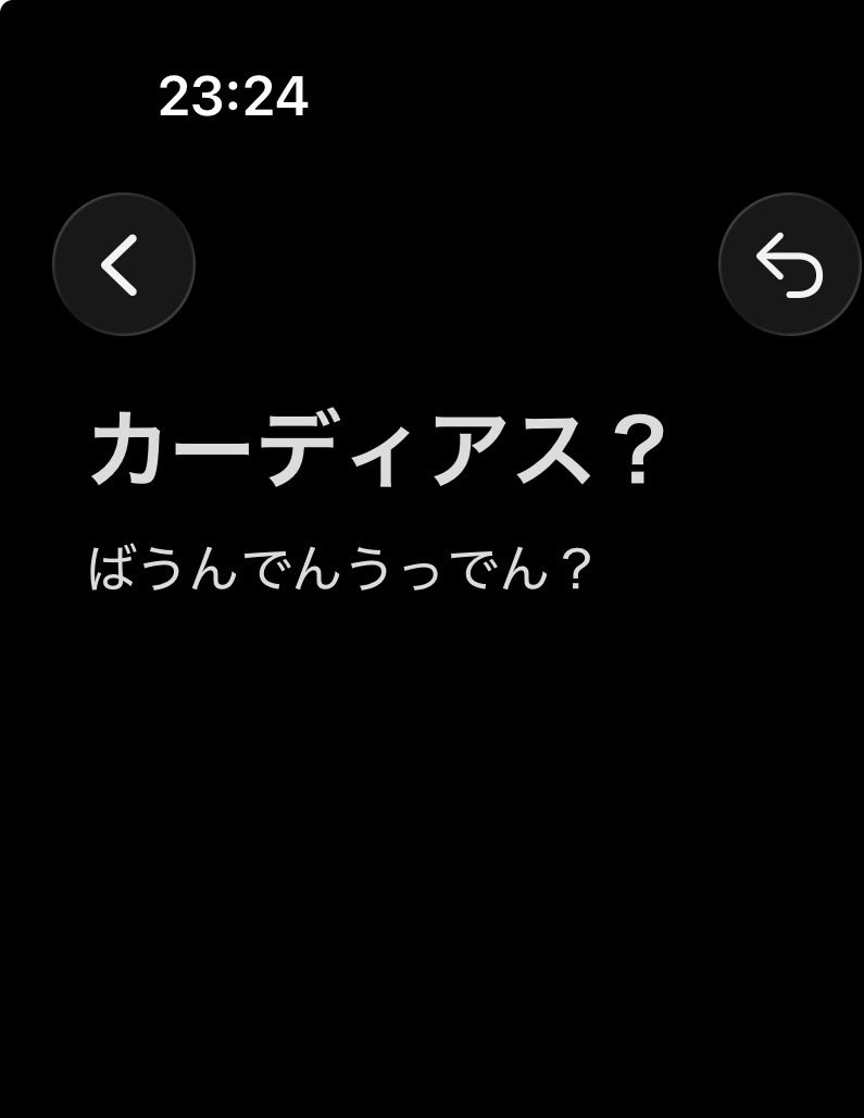 hon0_o's tweet photo. んダムゆるふわ視聴者なので映画の分からん単語を後で調べるためにメモしておいた。検索する前にサジェストで全て解決した。点と点が線になって気持ちいいです。 https://t.co/S8Ez0bxsBY