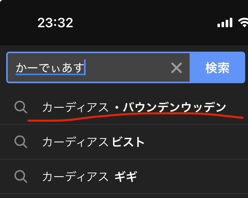 hon0_o's tweet photo. んダムゆるふわ視聴者なので映画の分からん単語を後で調べるためにメモしておいた。検索する前にサジェストで全て解決した。点と点が線になって気持ちいいです。 https://t.co/S8Ez0bxsBY