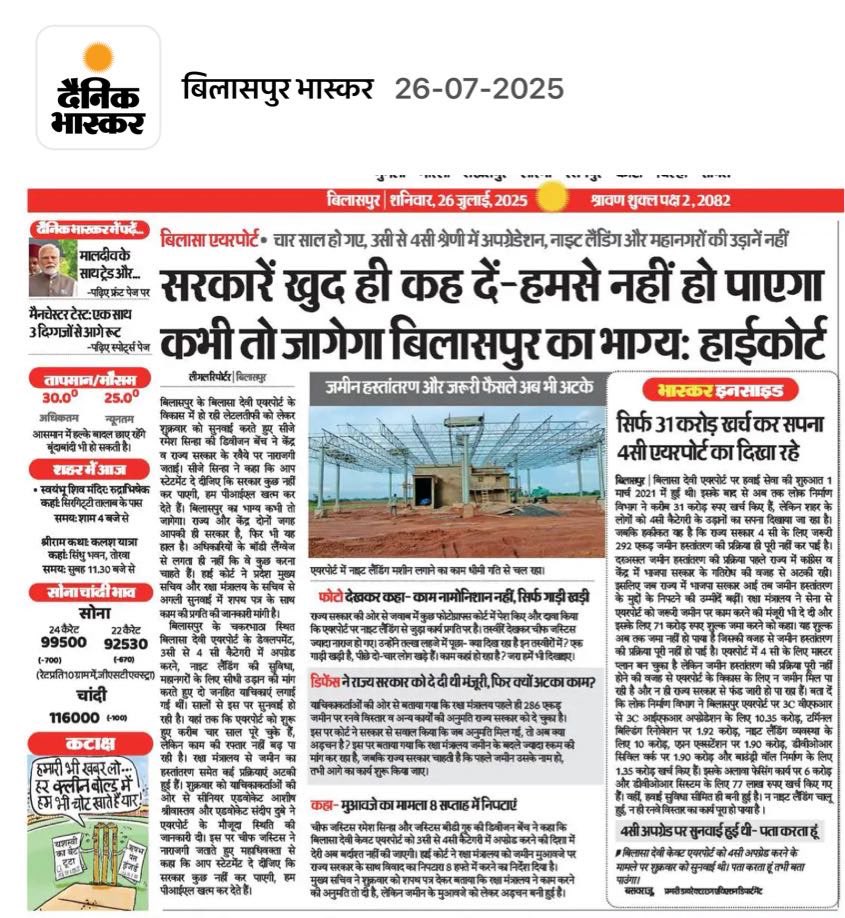 Bilaspur Airport Awareness Campaign (BAAC) tweet media