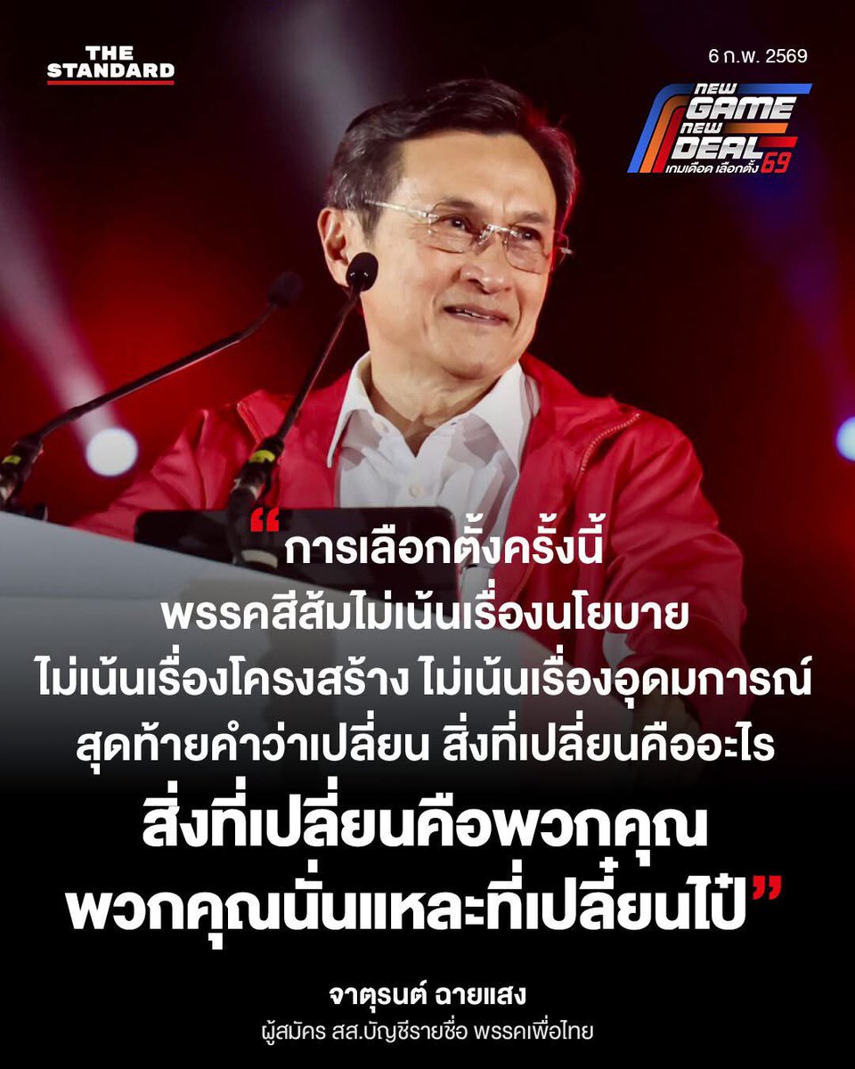 พี่อ้อไม่เป็นมิตรกับติ่ง ปสด tweet media