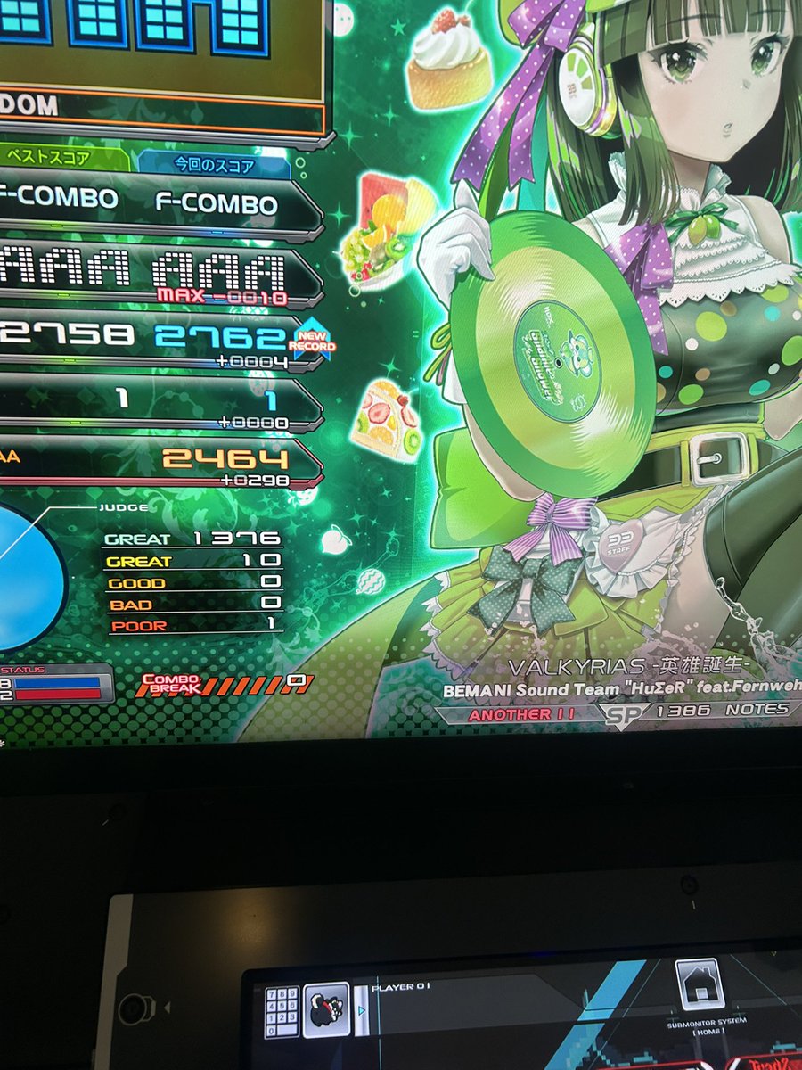 簡易やって合わせてきた 緑248→233